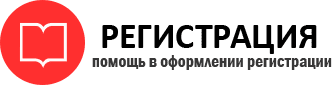 прописка в Серове id615212